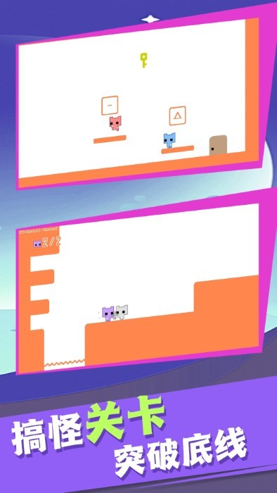 跳跃闯关冲冲冲游戏