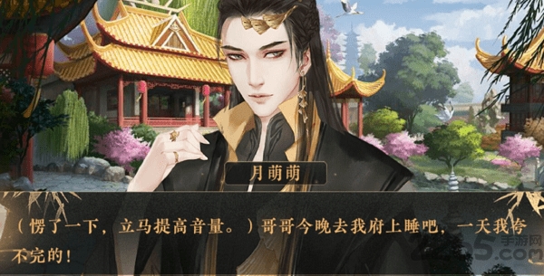 橙光师父貌美如花手游