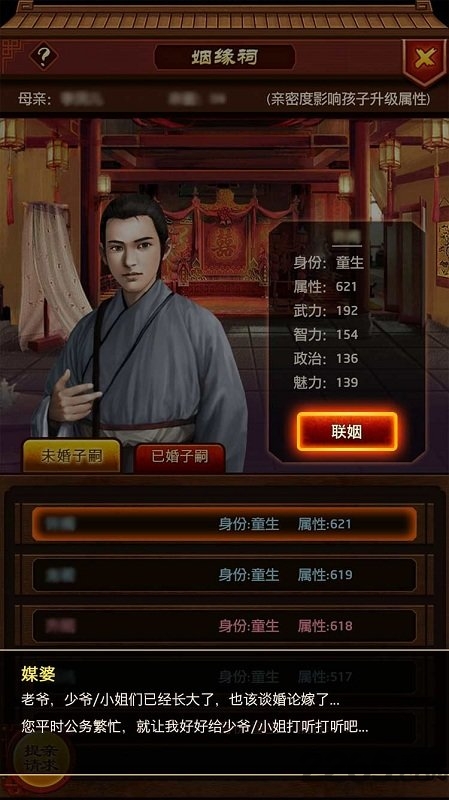 极品小知县超v版