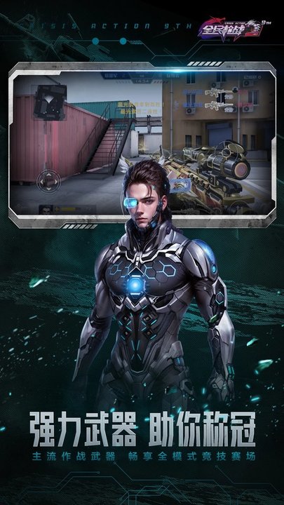 全民枪战2虫虫助手版