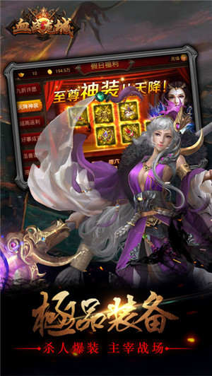 血战龙城手游九游版