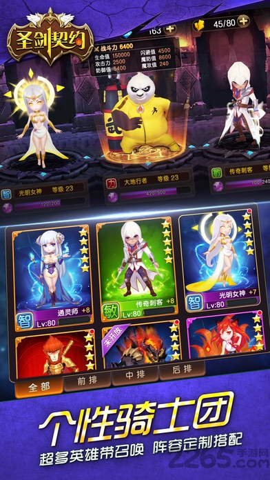 圣剑契约变态版