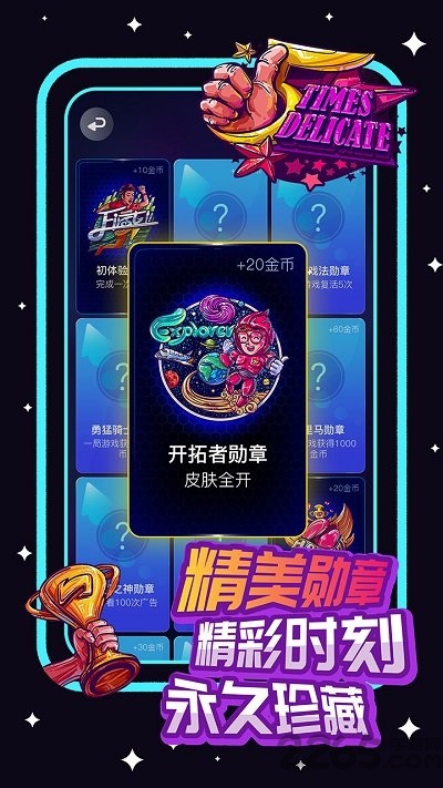 箭头不听话正式版