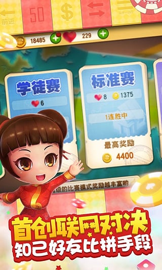 网易大富翁9单机版