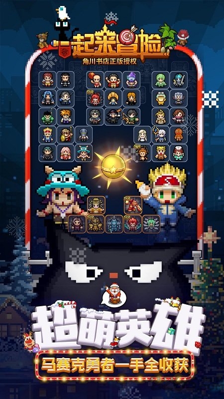 一起来冒险单机破解版