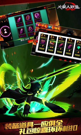 火柴人联盟4.0.2破解版