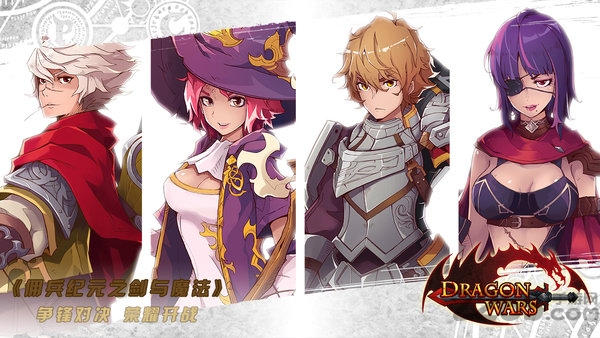 佣兵纪元之剑与魔法手机版