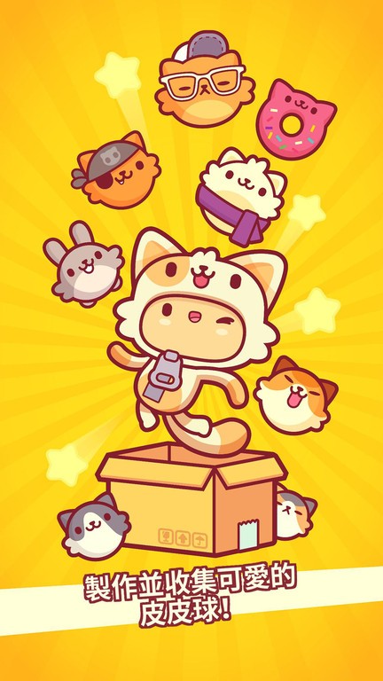 皮皮喵游戏