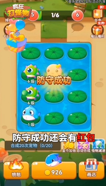 疯狂打怪物游戏