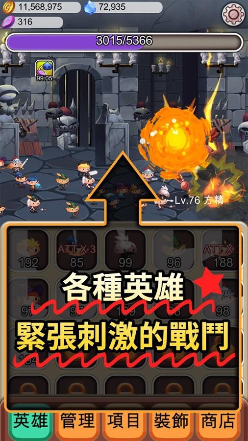 点击突袭中文版