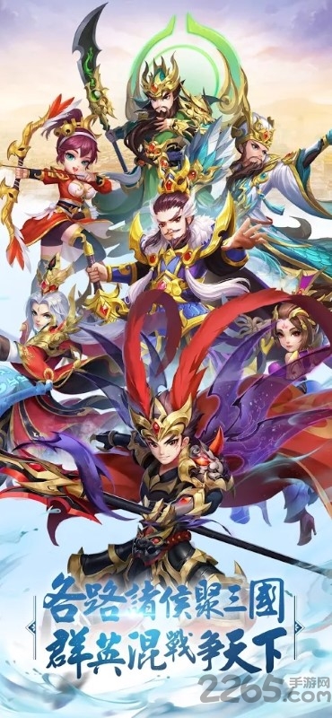 乱战三国志手游