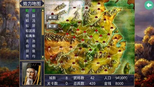三国群英传2夏初风云传无限金币破解版