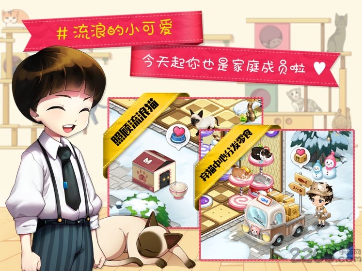 淘宝猫猫咖啡屋游戏