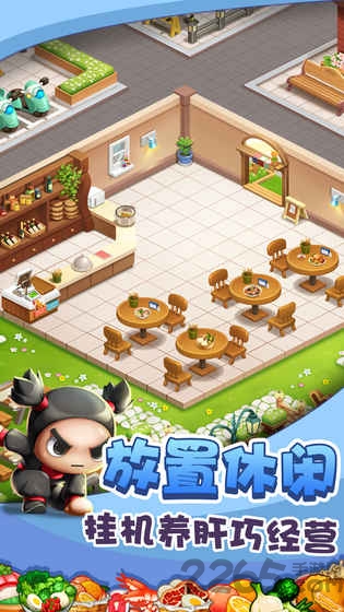 美食大卖王手游