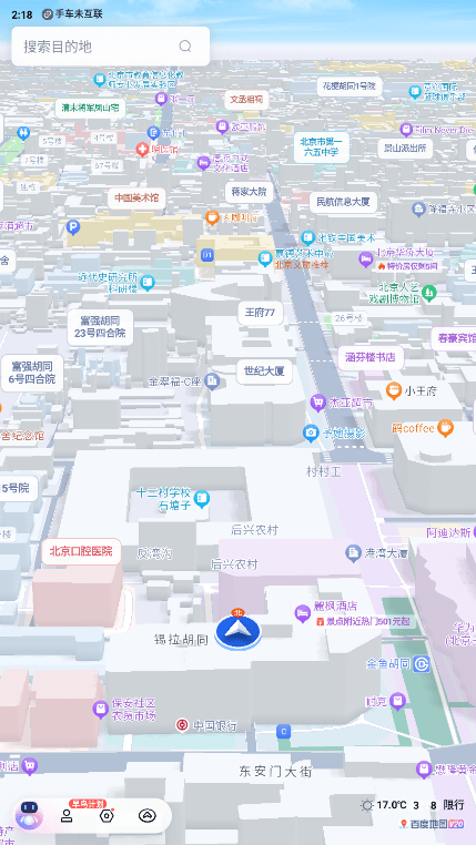 2025比亚迪百度地图车机版