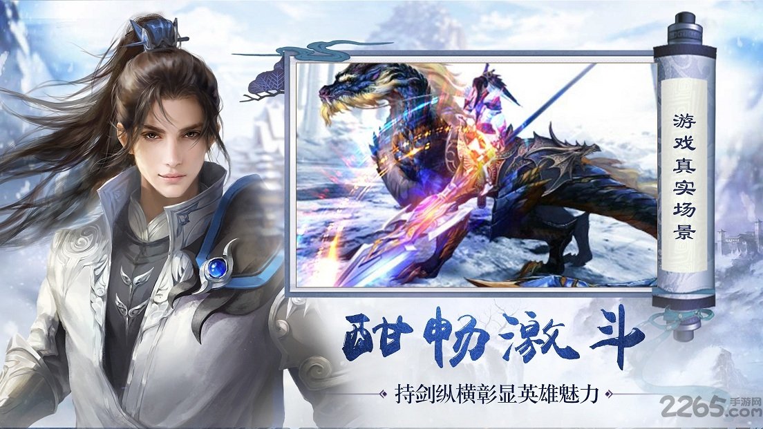 扶摇仙侠手游九游版