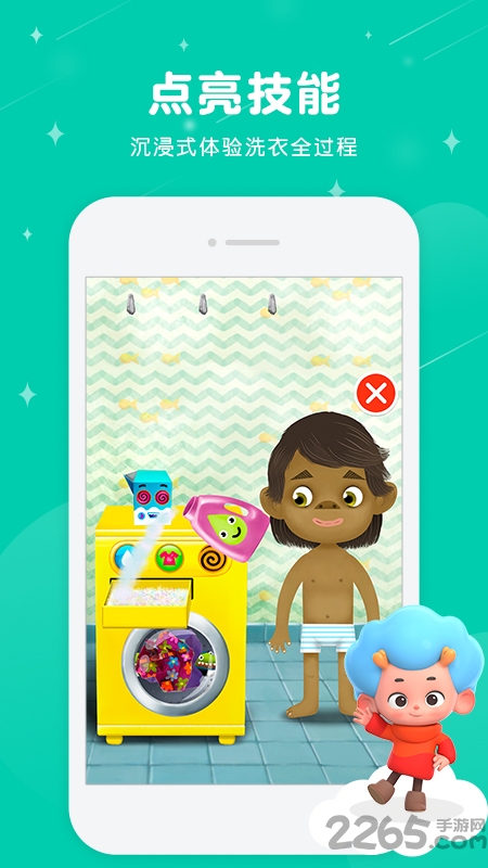 佩皮洗刷刷2最新版 佩皮洗刷刷2游戏下载