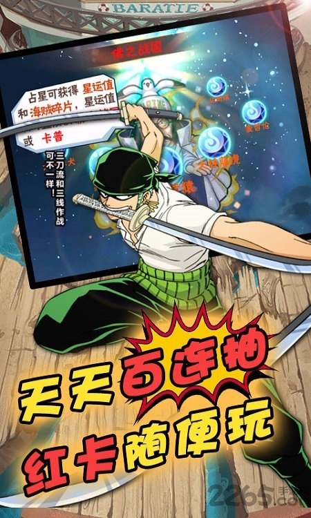 帝国光辉海贼王最新版 帝国光辉海贼王手游下载