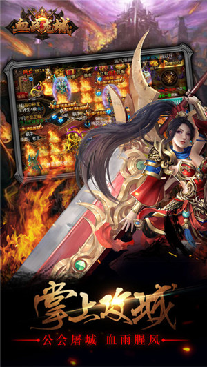血战龙城H5官方版 血战龙城H5版下载