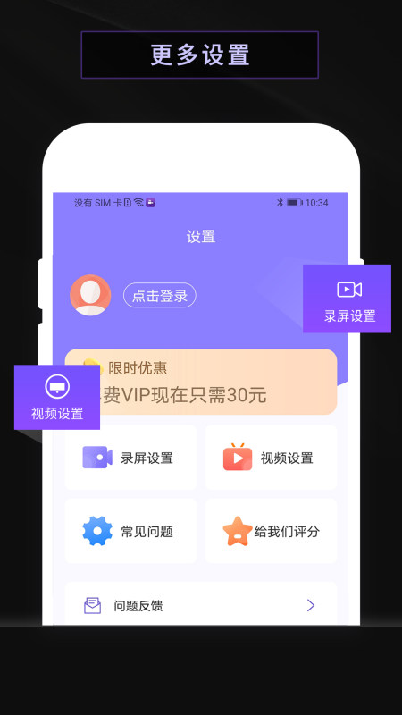录屏软件屏幕录制app