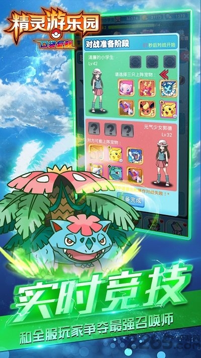 精灵游乐园官方版