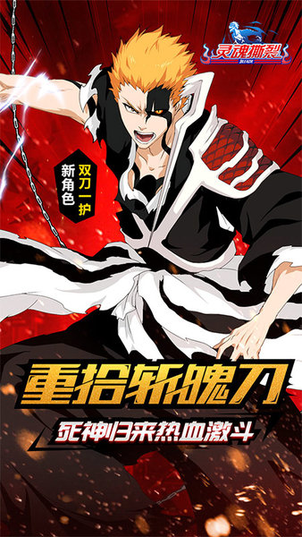 灵魂撕裂当乐端口