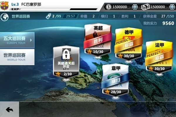 胜利足球2017手机破解版 胜利足球2017破解版下载