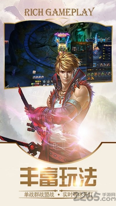 神域传奇官方版