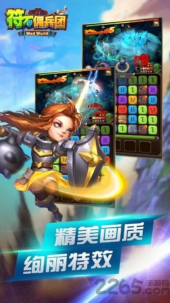 符石佣兵团手机版