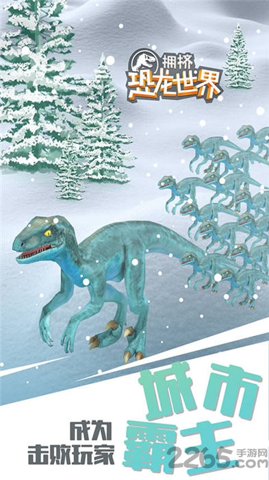 拥挤恐龙世界游戏