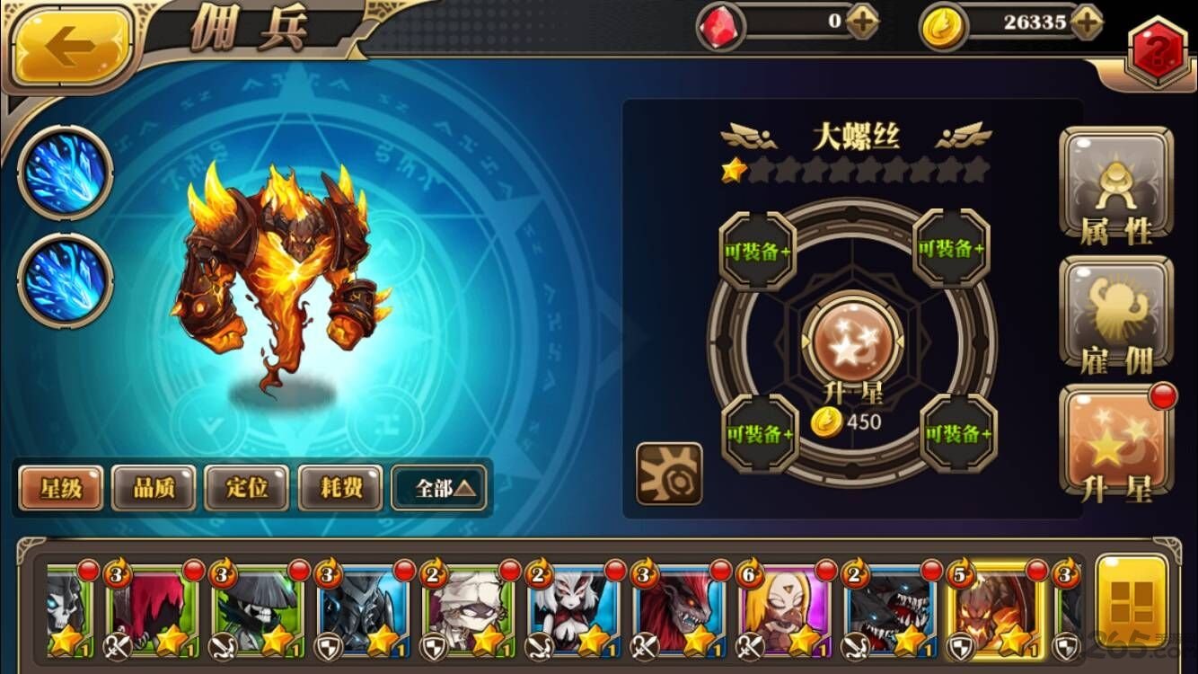 佣兵纪元之剑与魔法手机版