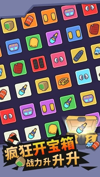 开心坦克大战游戏