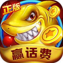 鱼丸深海捕鱼千炮版 v9.0.25.2.0