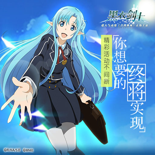 黑衣剑士 360手游黑衣剑士下载