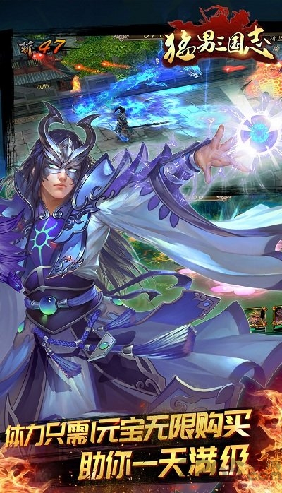 猛男三国志 猛男三国志官方版下载