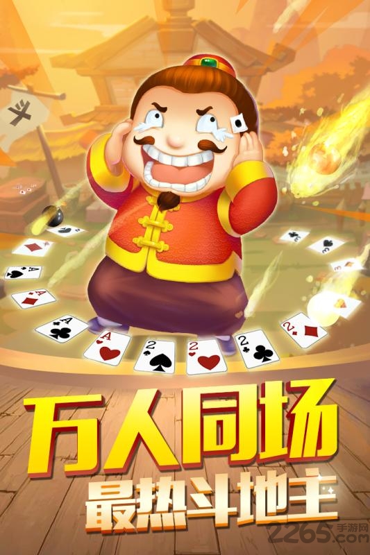 天天斗地主疯狂版手机版