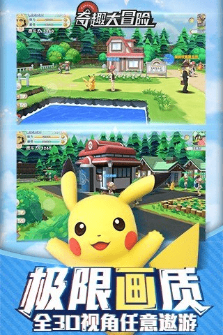 奇趣大冒险虫虫助手版