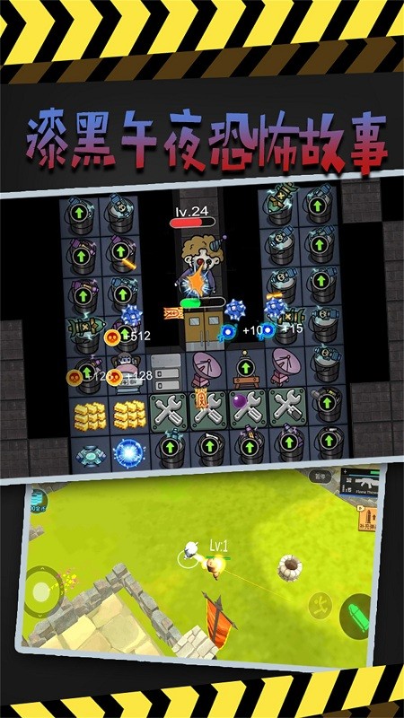 漆黑午夜恐怖故事最新版