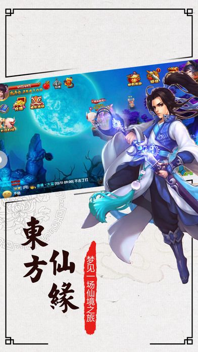 神仙谱游戏bt版