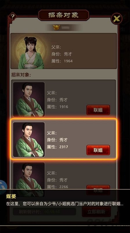 极品小知县超v版