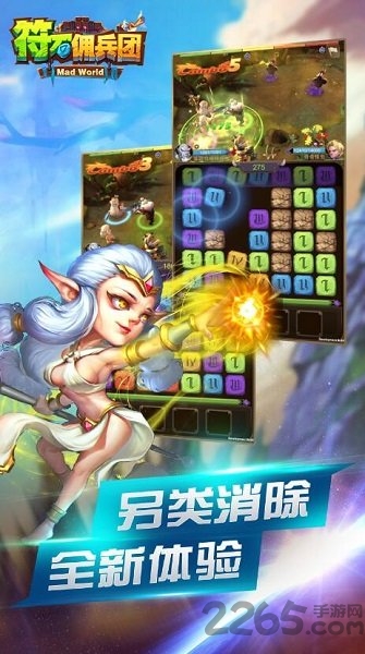 符石佣兵团手机版