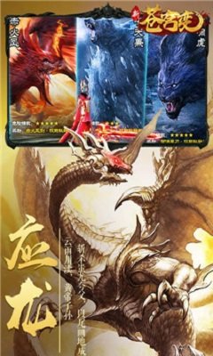 新苍穹变bt版 新苍穹变变态版手游