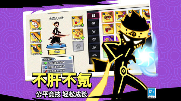 火柴人复仇最新版