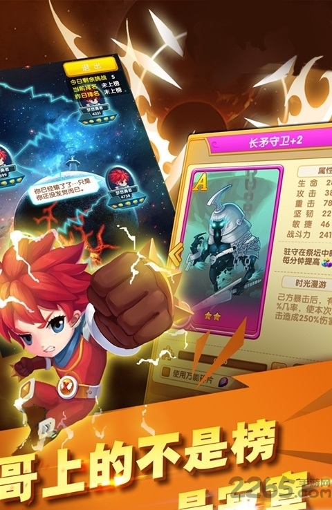 大家来打怪手机游戏