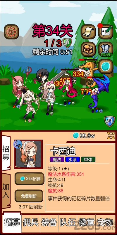 露易丝佣兵团最新版