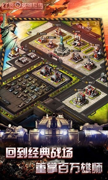 红警4英雄复仇小米版