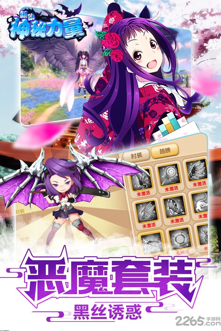 新动神秘力量游戏最新版