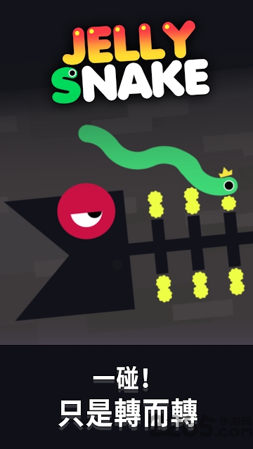 果冻蛇最新版