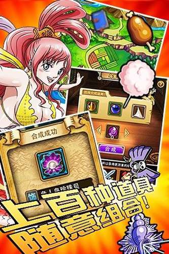 海贼王online破解版 海贼王online公益服下载