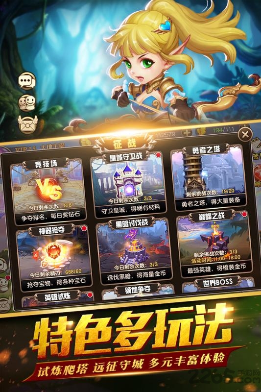 九游圣剑契约手游